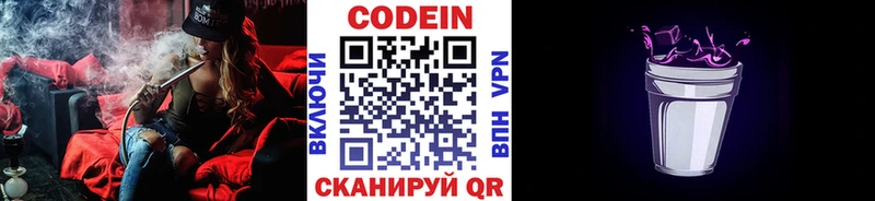 Кодеиновый сироп Lean напиток Lean (лин)  Монино 