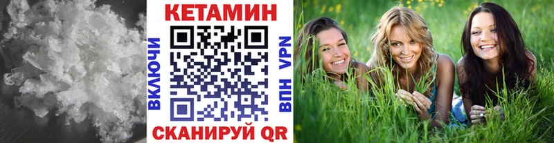 КЕТАМИН ketamine  Монино 