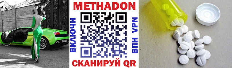 Метадон methadone купить Монино